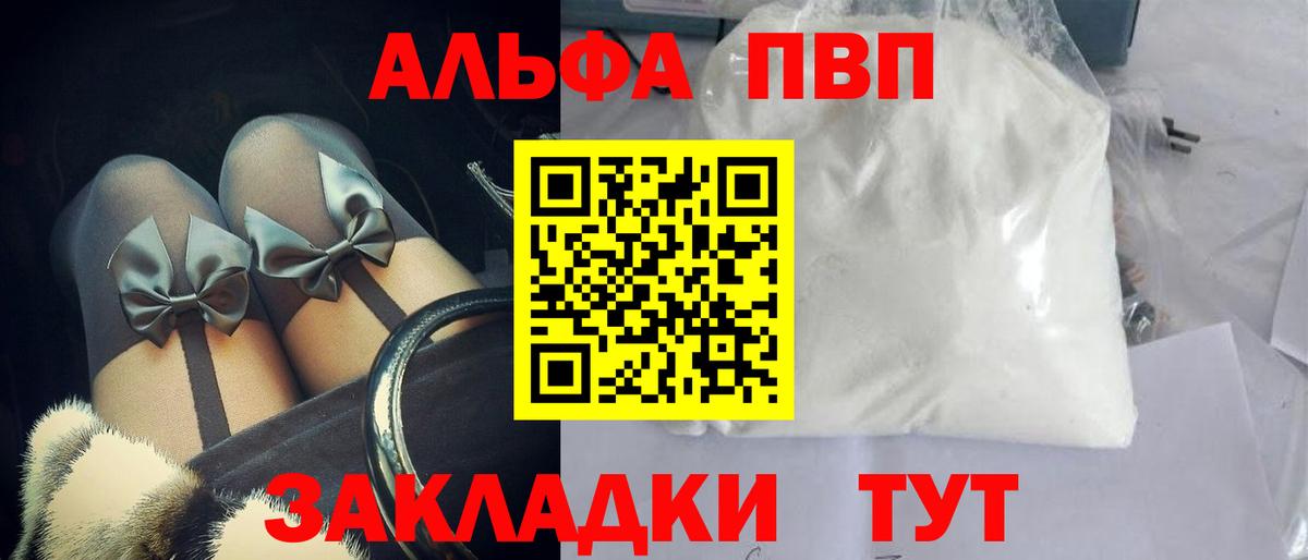APVP Соль  Вход с VPN  Москва  A-PVP Соль 