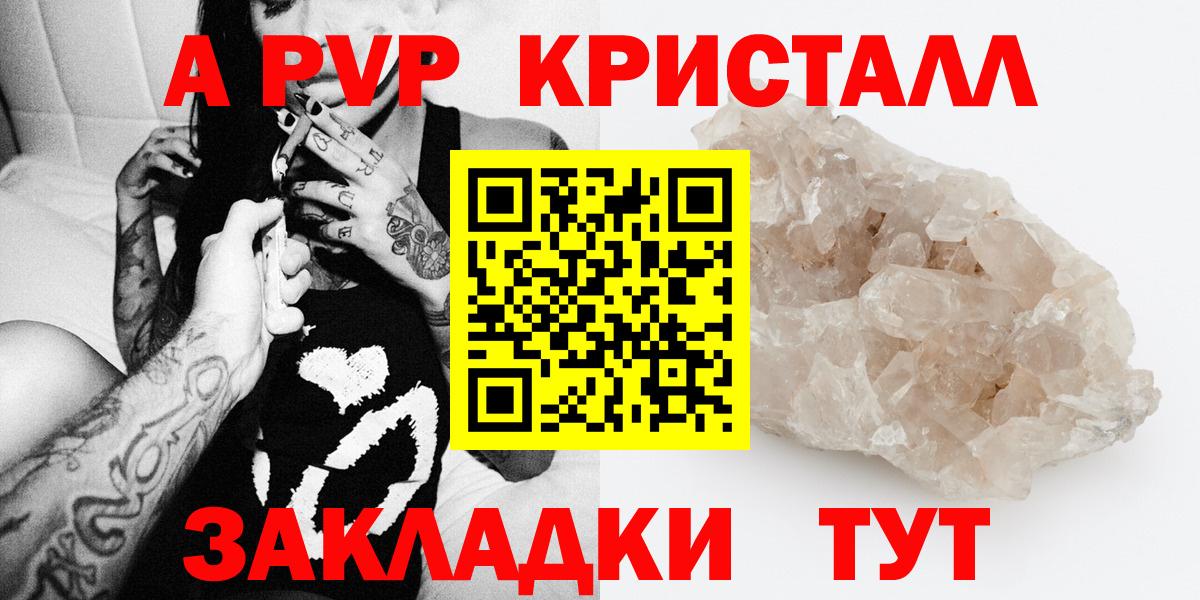 А ПВП VHQ Москва