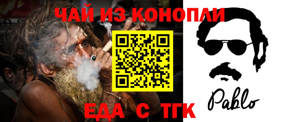 Cannafood марихуана  Вход с VPN  Москва 