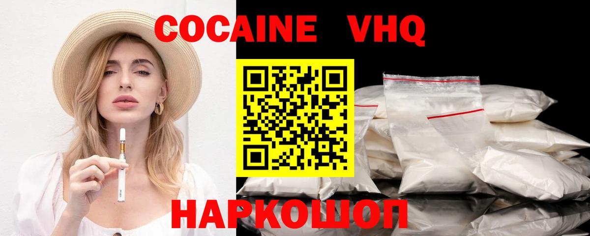 Cocaine Перу  Cocaine 99%  COCAIN  Вход с VPN  Москва 
