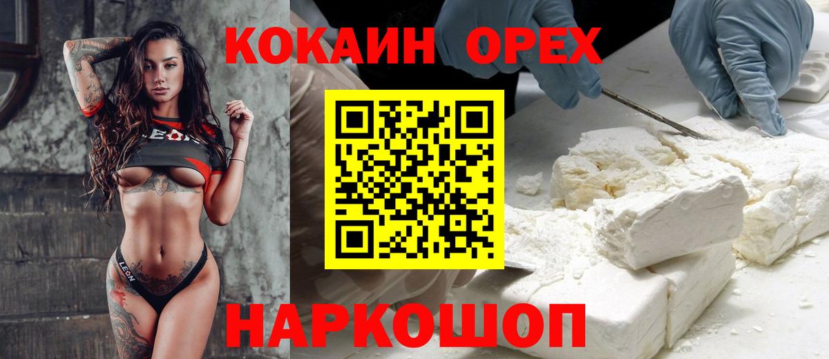 Кокаин Колумбийский Москва