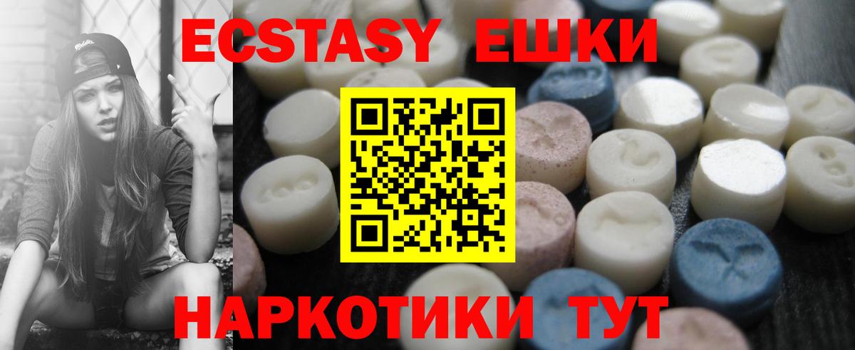 Экстази 99% Москва