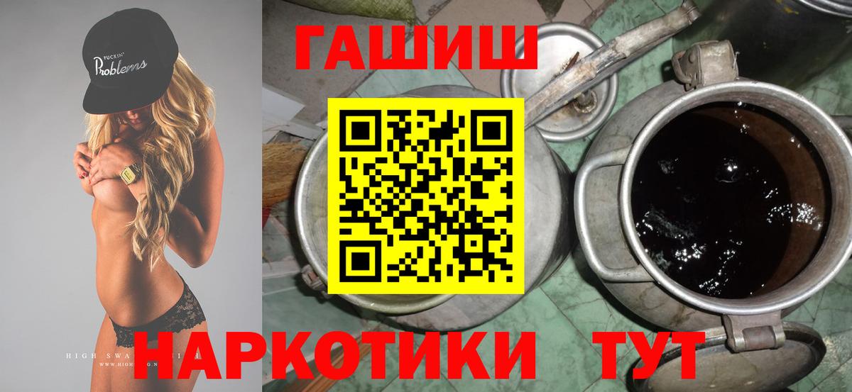 Москва  ГАШ hashish  Вход с VPN 