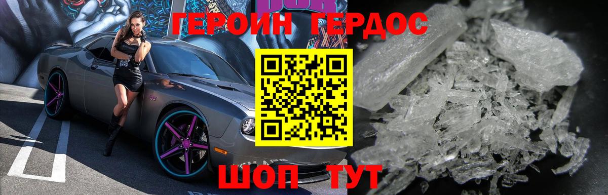 ГЕРОИН  Вход с VPN  Москва  ГЕРОИН хмурый 