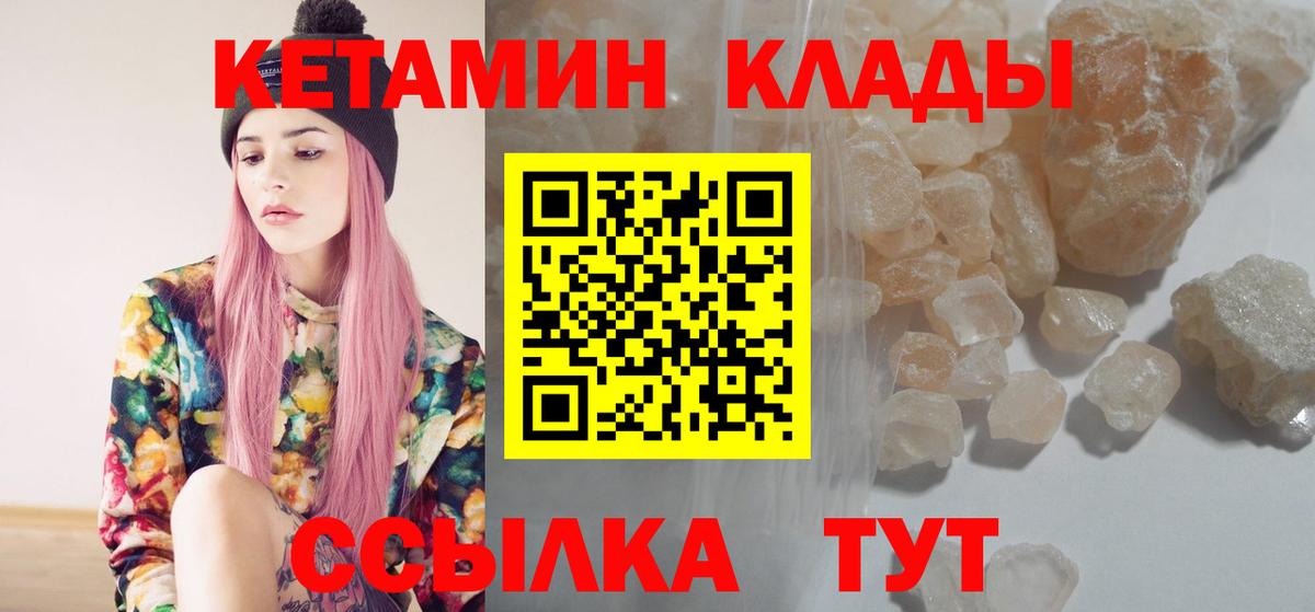 Москва  Кетамин ketamine  Вход с VPN  КЕТАМИН ketamine 