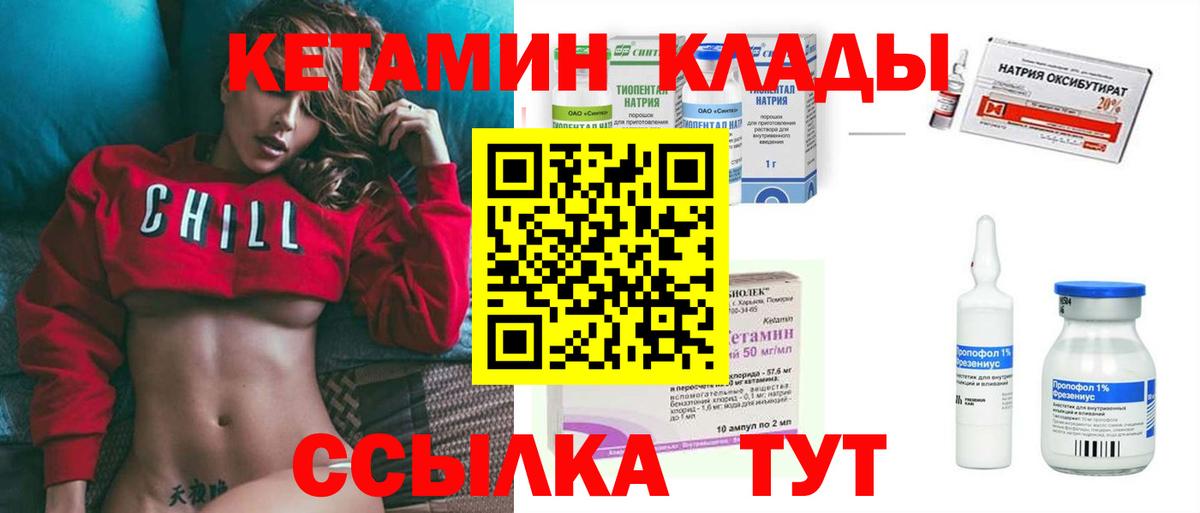 КЕТАМИН ketamine Москва