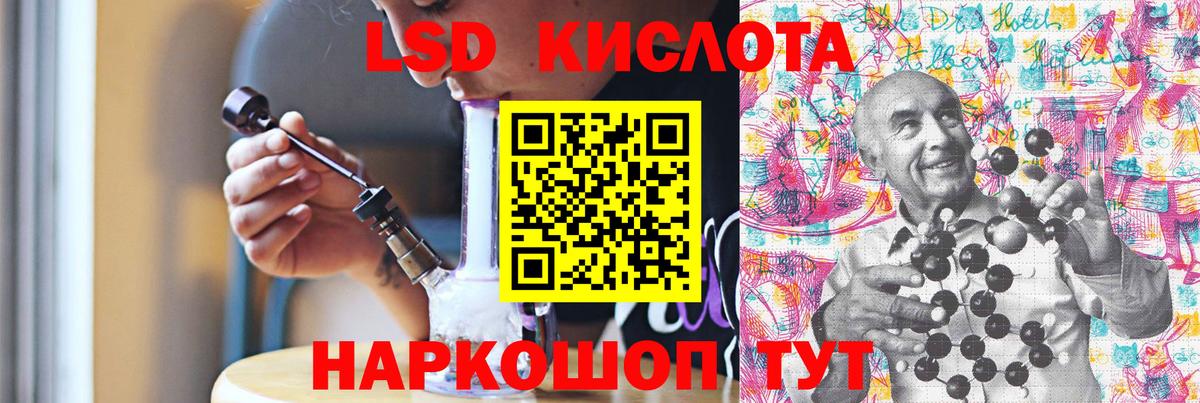 ЛСД экстази  LSD-25 экстази кислота  Москва  Вход с VPN  kraken ссылки  LSD-25 экстази кислота 