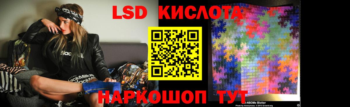 LSD-25 экстази ecstasy Москва