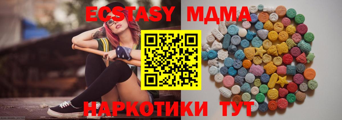 MDMA crystal  МДМА  МДМА Molly  Москва  Вход с VPN 