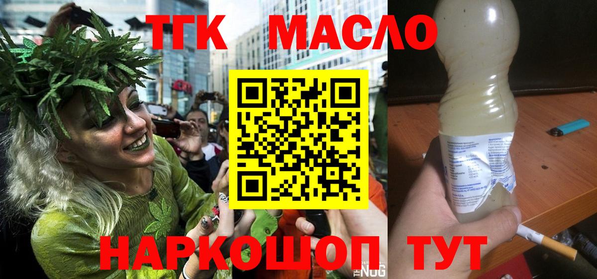 Москва  Дистиллят ТГК Wax  Вход с VPN 