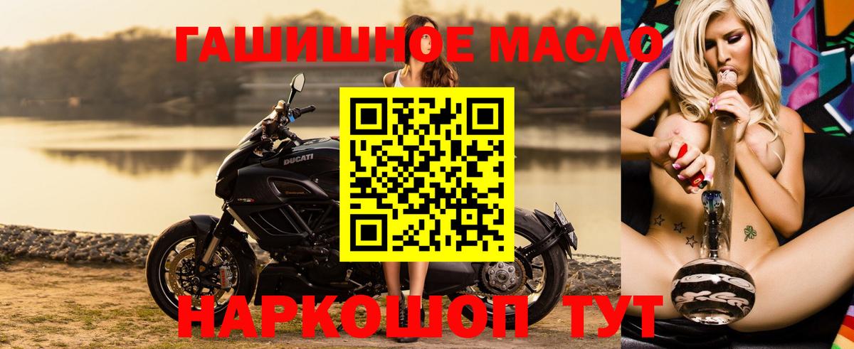 ТГК гашишное масло Москва