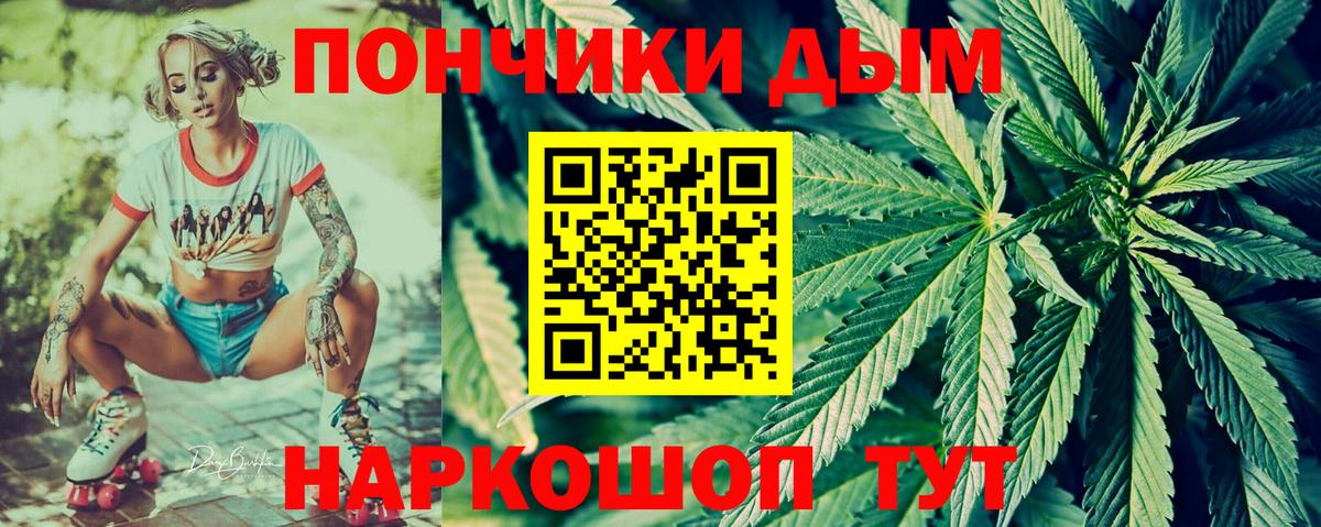 Бошки Шишки THC 21% Москва